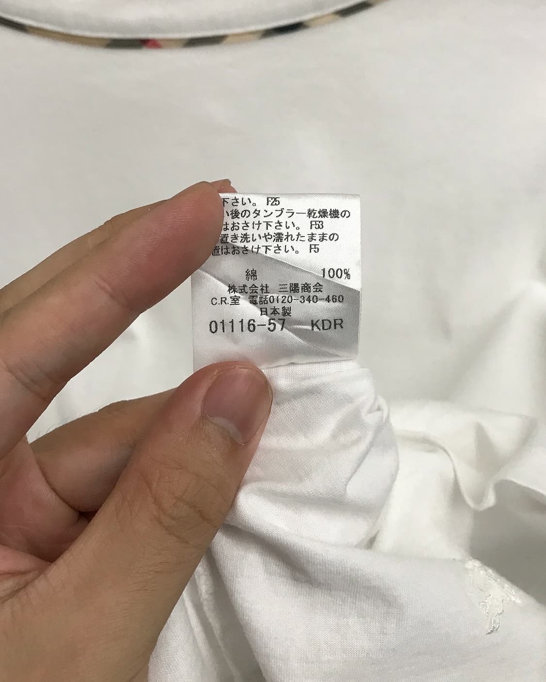 버버리 로고 노바체크넥 긴팔티 상품이미지4