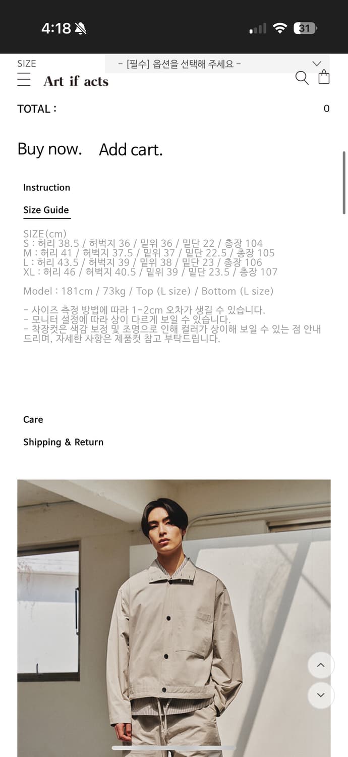 아트이프액츠 파라슈트 팬츠 상품이미지2