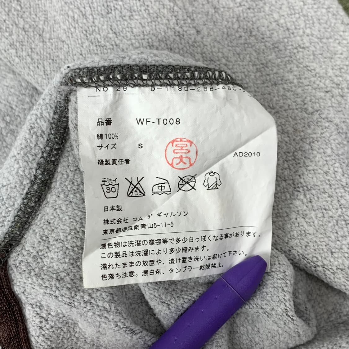 준야 와타나베 카모 스웻셔츠 상품이미지5