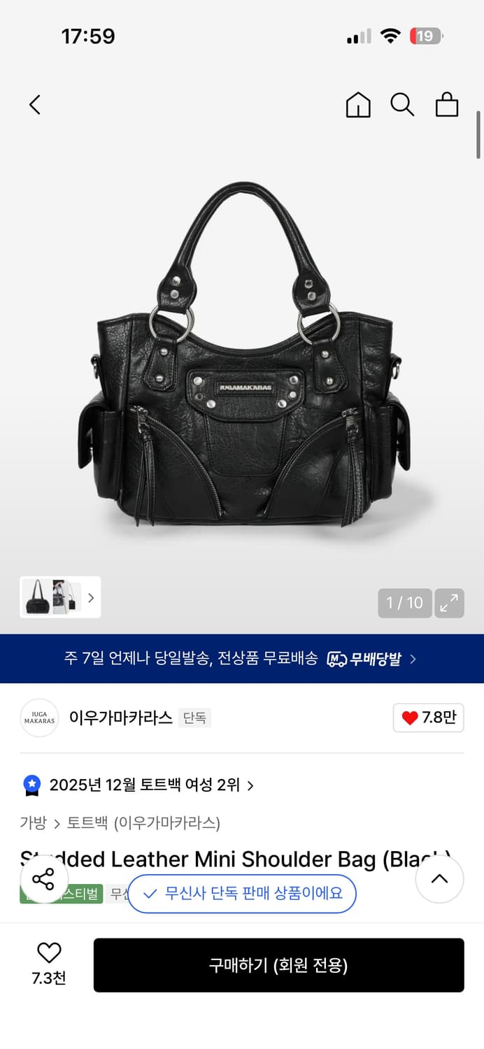 이우가마카라스 숄더백 상품이미지1