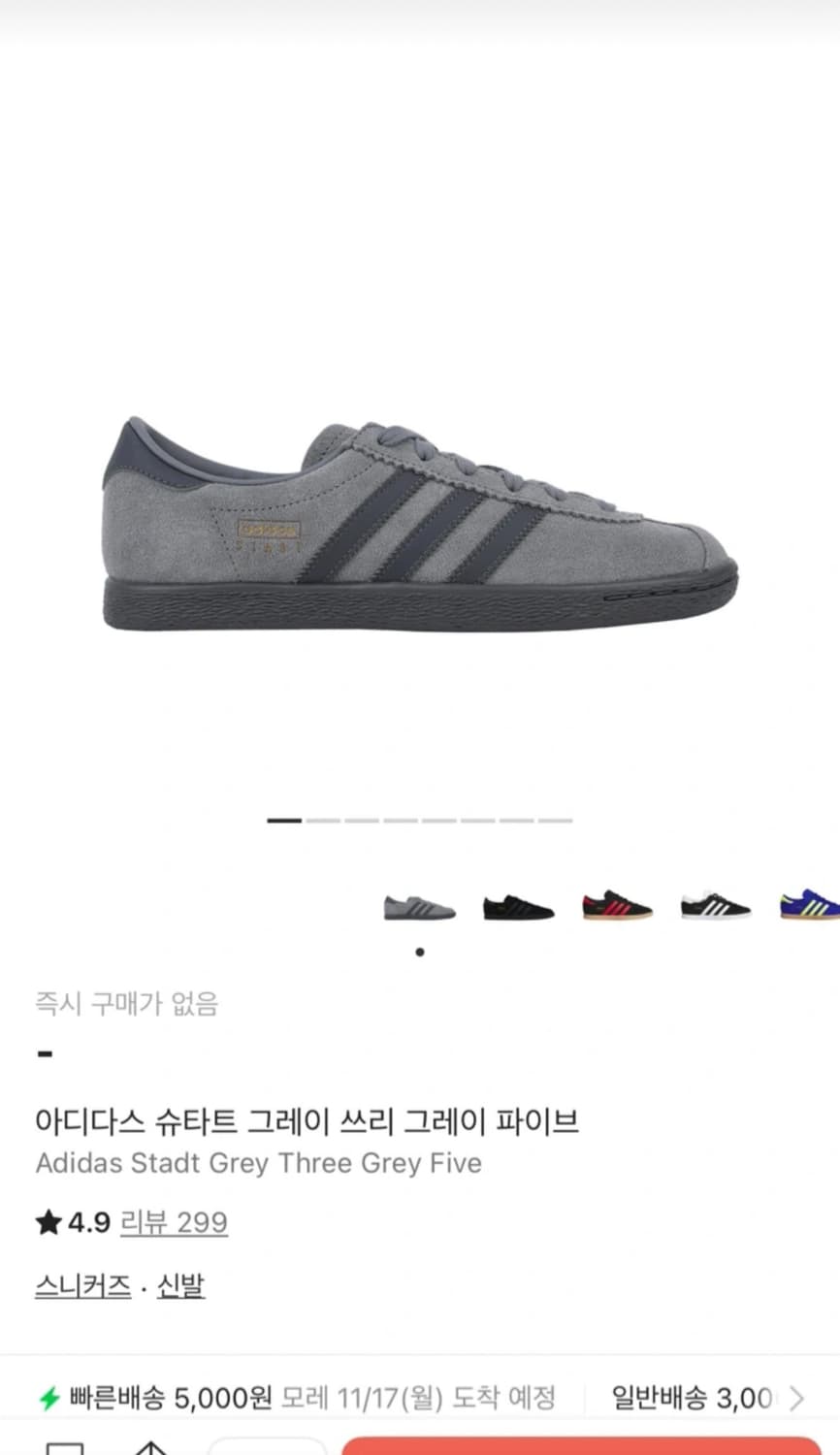 아디다스 슈타트 그레이 상품이미지1