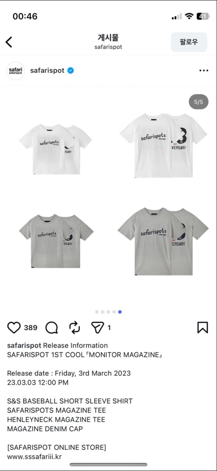 SAFARISPOTS MAGAZINE TEE 상품이미지1