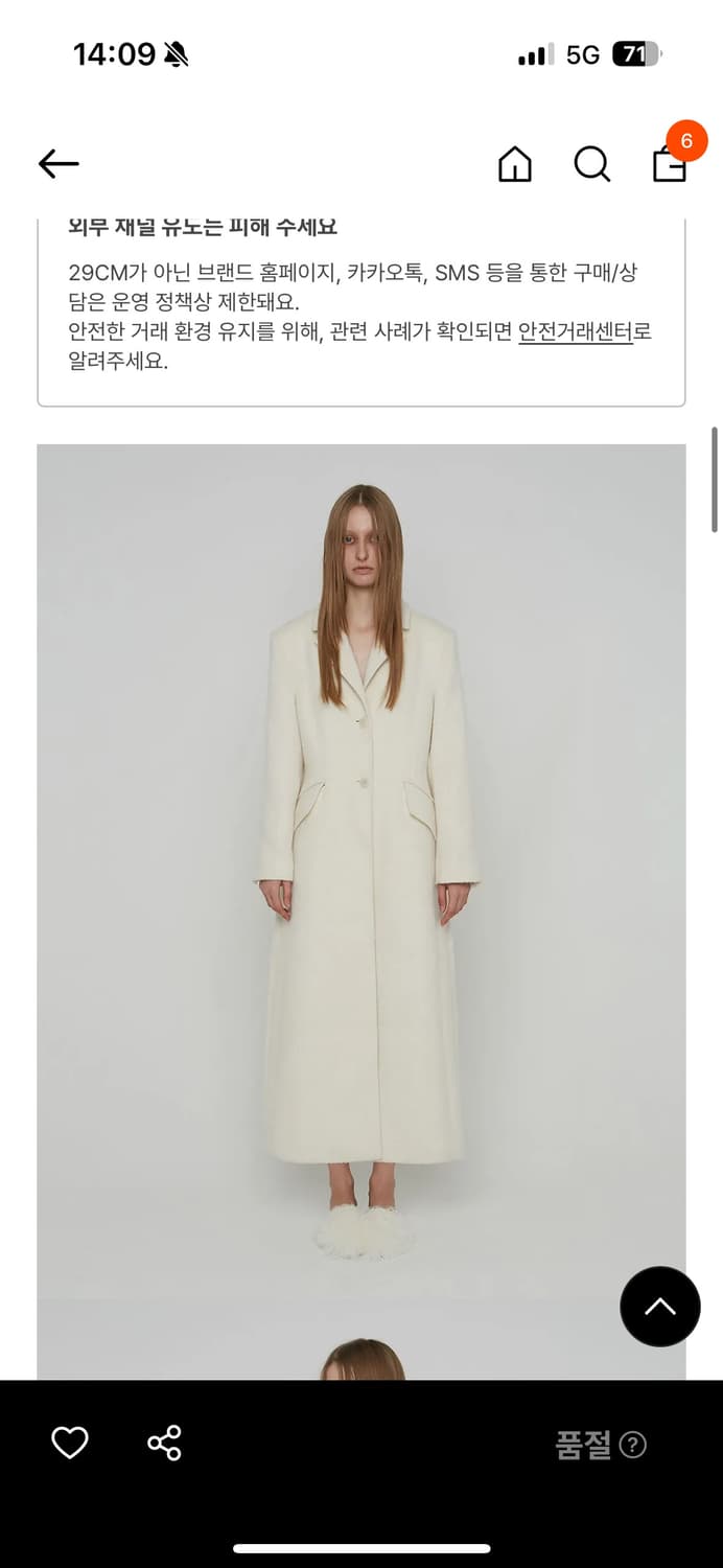 로우타이드 싱글맥시코트 s 상품이미지1