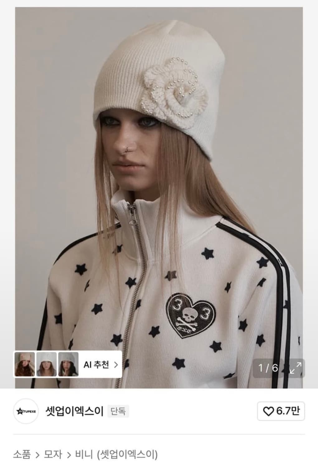 코사지 비니(블랙) 상품이미지1