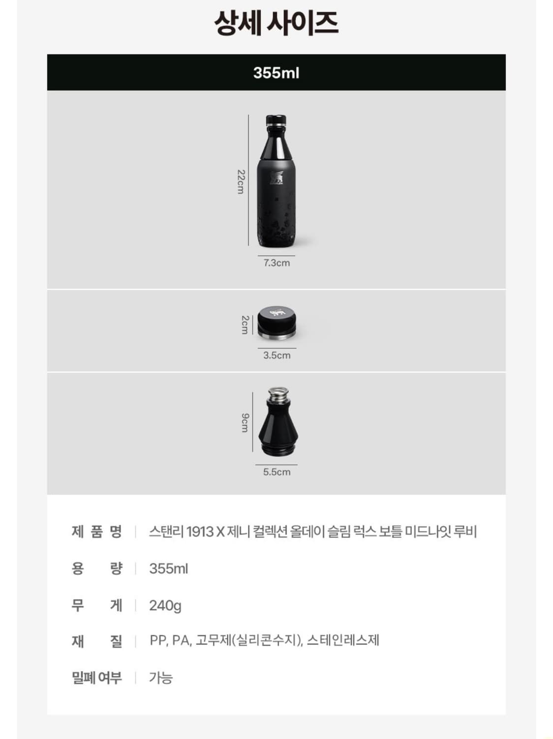 <미사용 새상품> 스탠리 x 제니 올데이 슬림 보틀 / 텀블러 상품이미지8