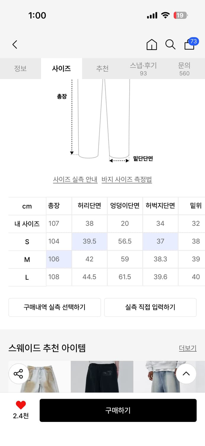 스웨이드 suade 와이드 데님 블루 L 상품이미지2
