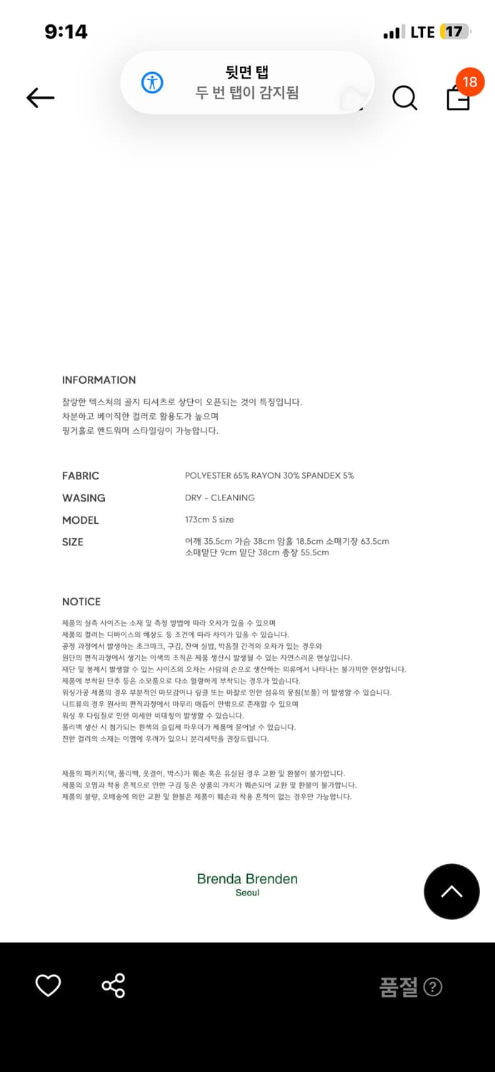 브렌다브렌든서울 헨리넥 티셔츠 상품이미지4