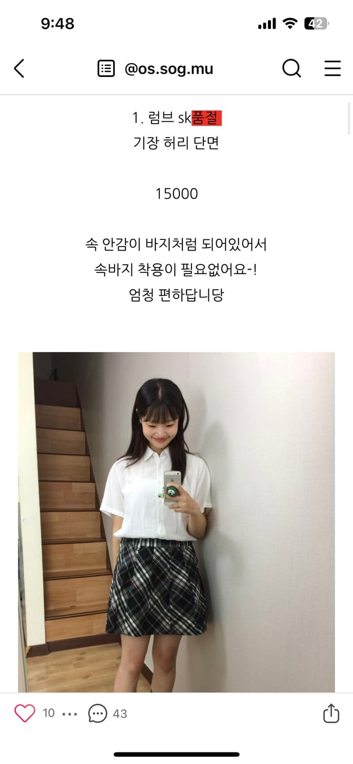 옷속무 럼브 sk 스커트 체크 치마 치마바지 상품이미지2