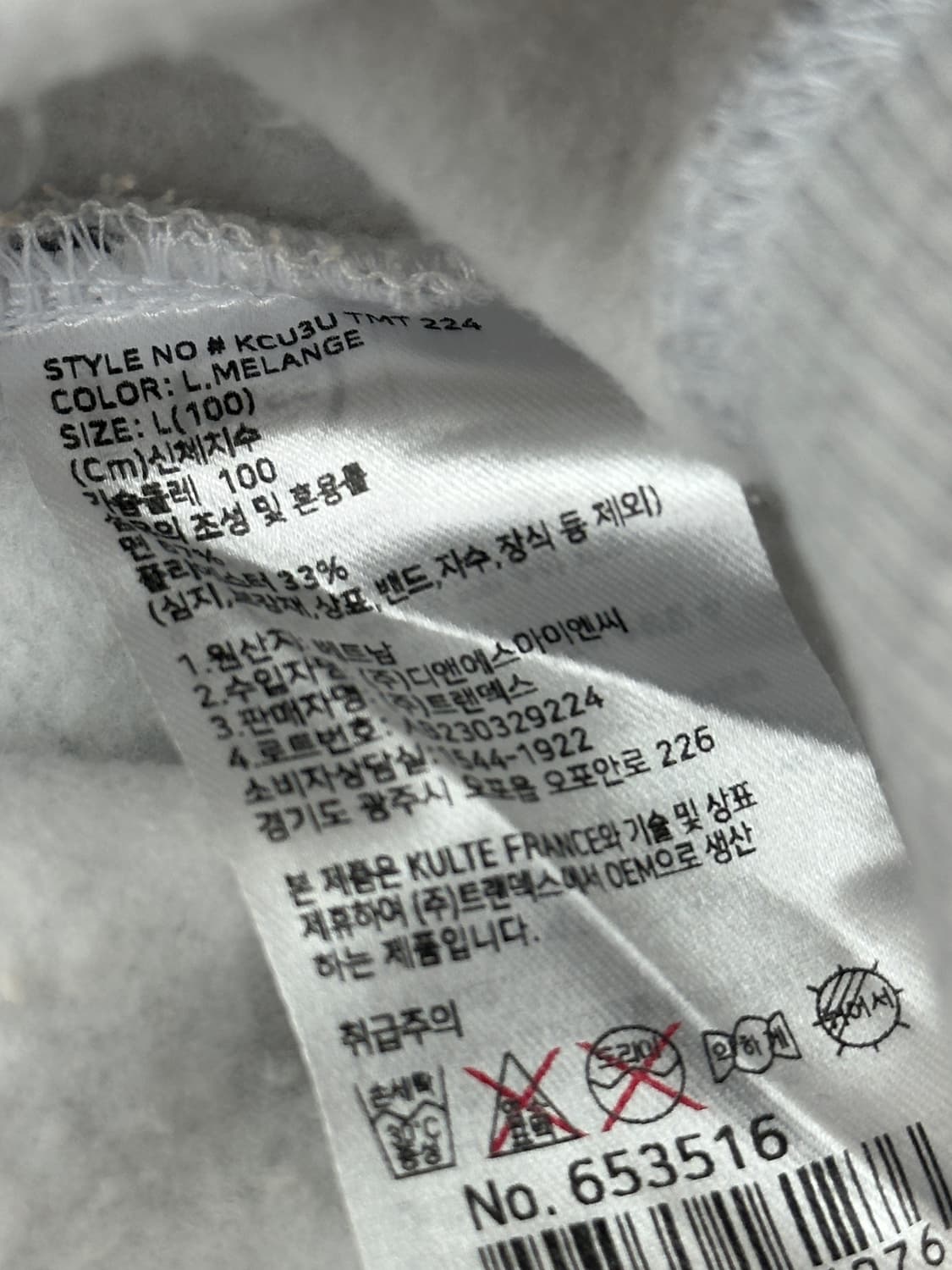 Kult 프린팅 베이직 오버핏 Y2K 백멜란지 남성 맨투맨  상품이미지5