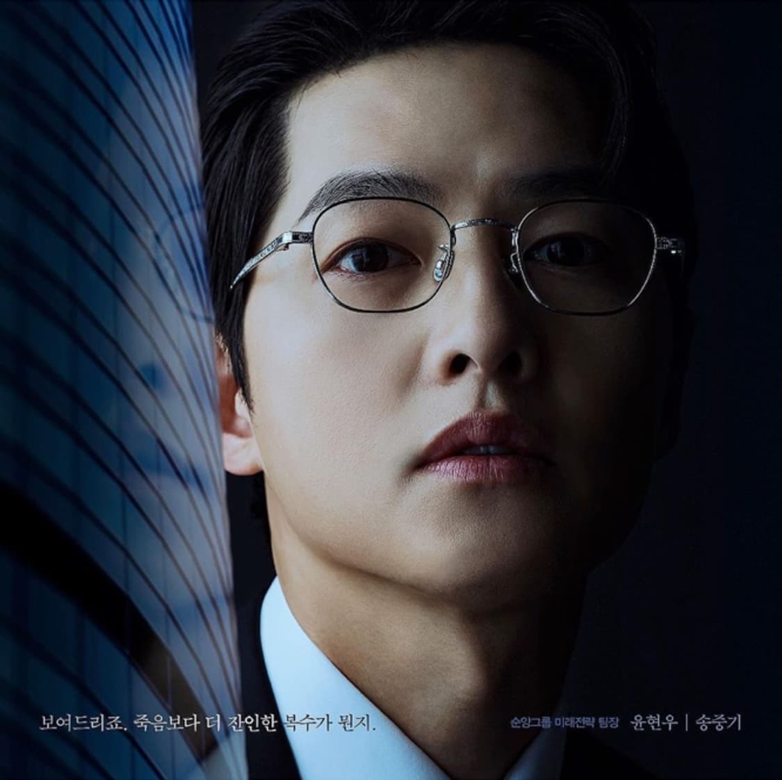 니시데 카즈오 송중기 티타늄 안경 상품이미지1