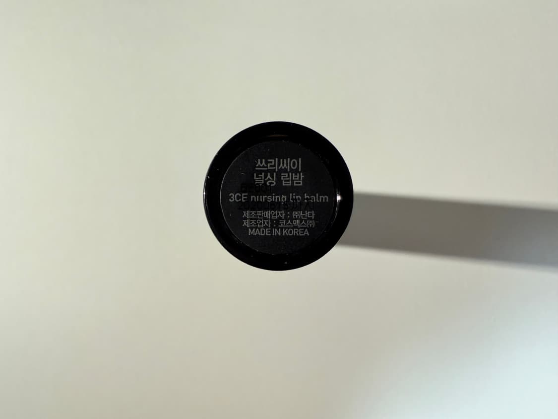 미개봉) 3CE 쓰리씨이 널싱 립밤 상품이미지3
