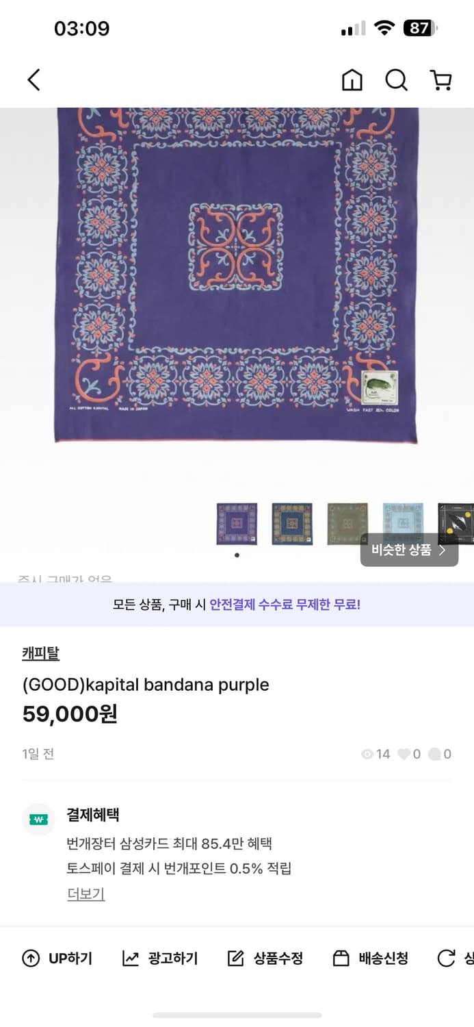 캐피탈 반다나  상품이미지1