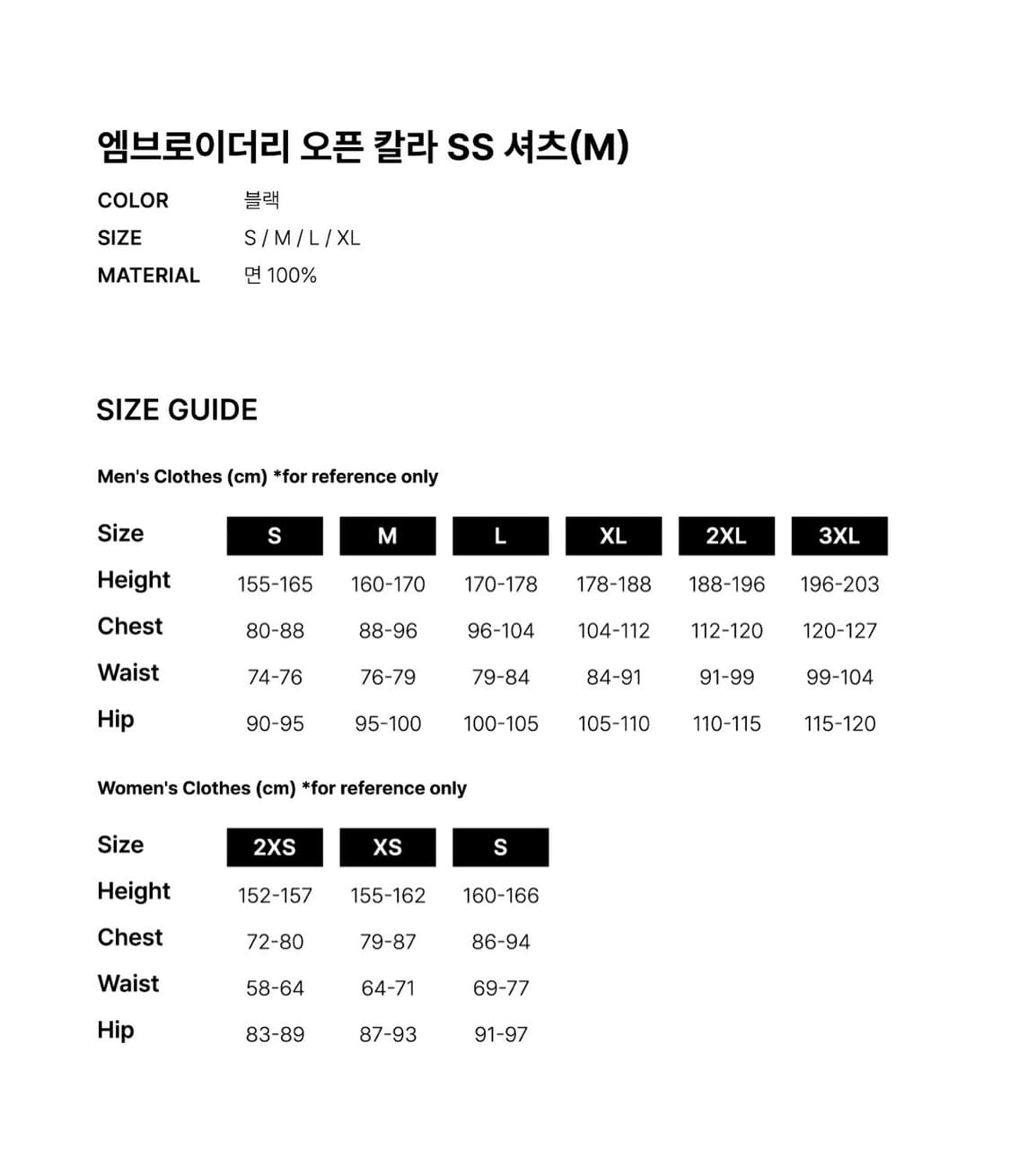 [xl] 베이프 무신사 반팔 셔츠 블랙 상품이미지4