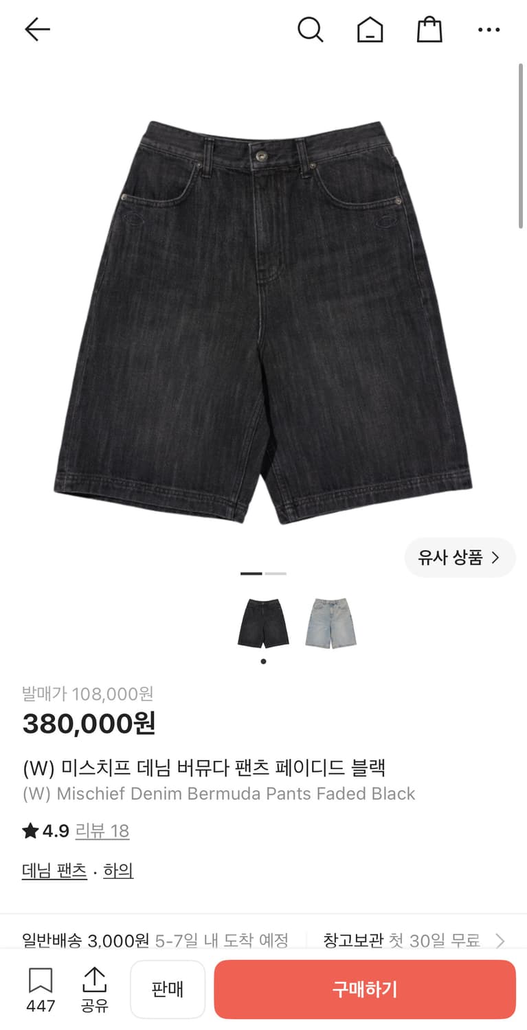*리셀가 38만*미스치프 버뮤다 팬츠  상품이미지5