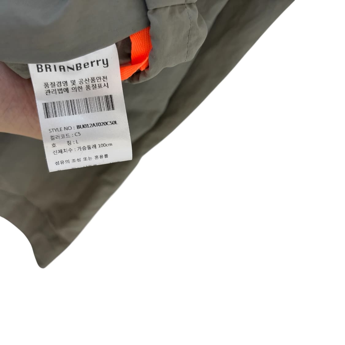 브라이언베리 코오롱 야상 자켓 상품이미지4