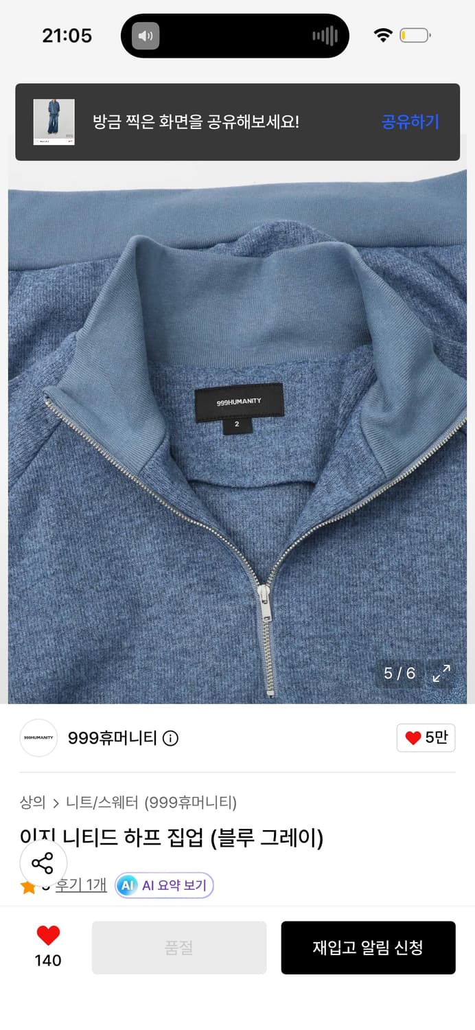 999 니트 반집업 L 상품이미지4