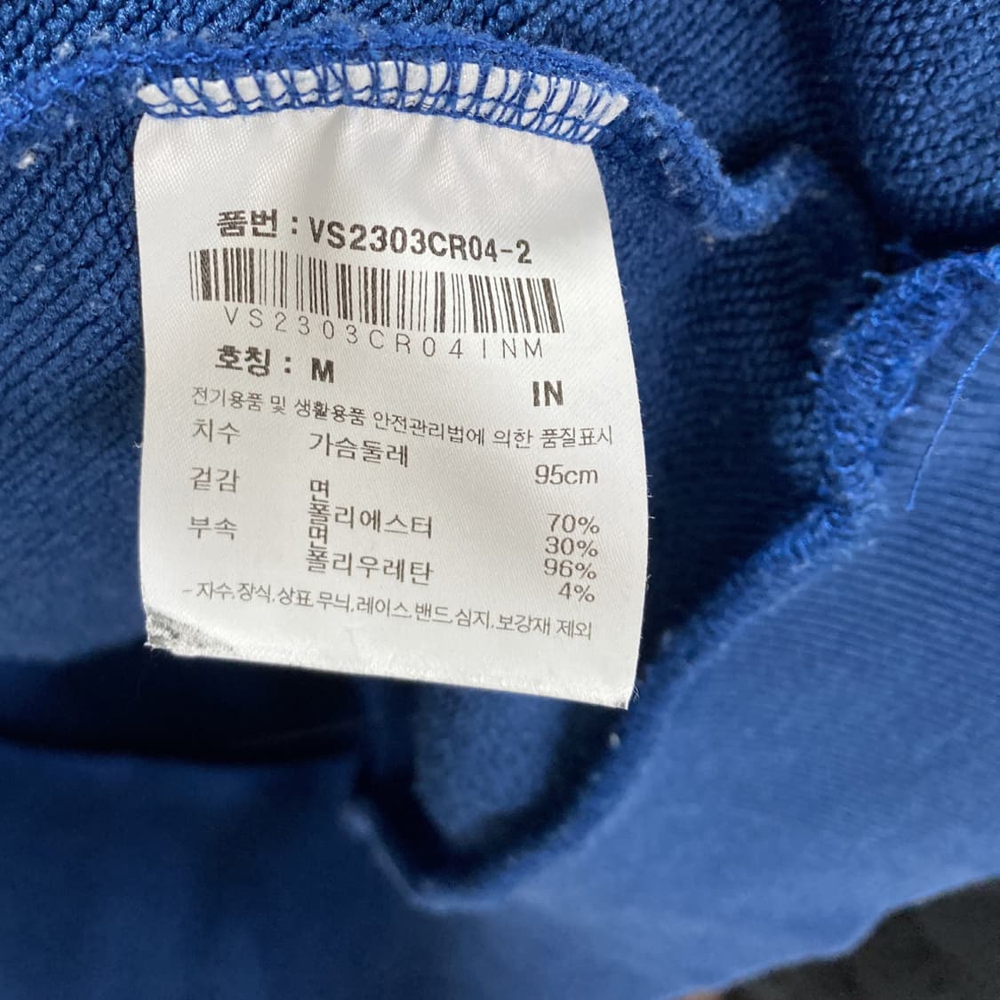 비전스트릿웨어 공용 맨투맨티셔츠 블루 M  상품이미지5