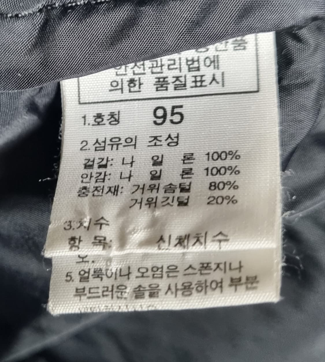 M (95) 노스페이스 700 블랙 눕시 구스다운 패딩 상품이미지4