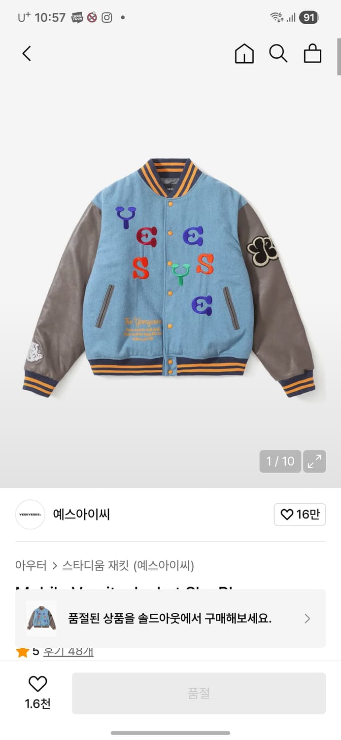 예스아이씨 점퍼 스타디움자켓  상품이미지1