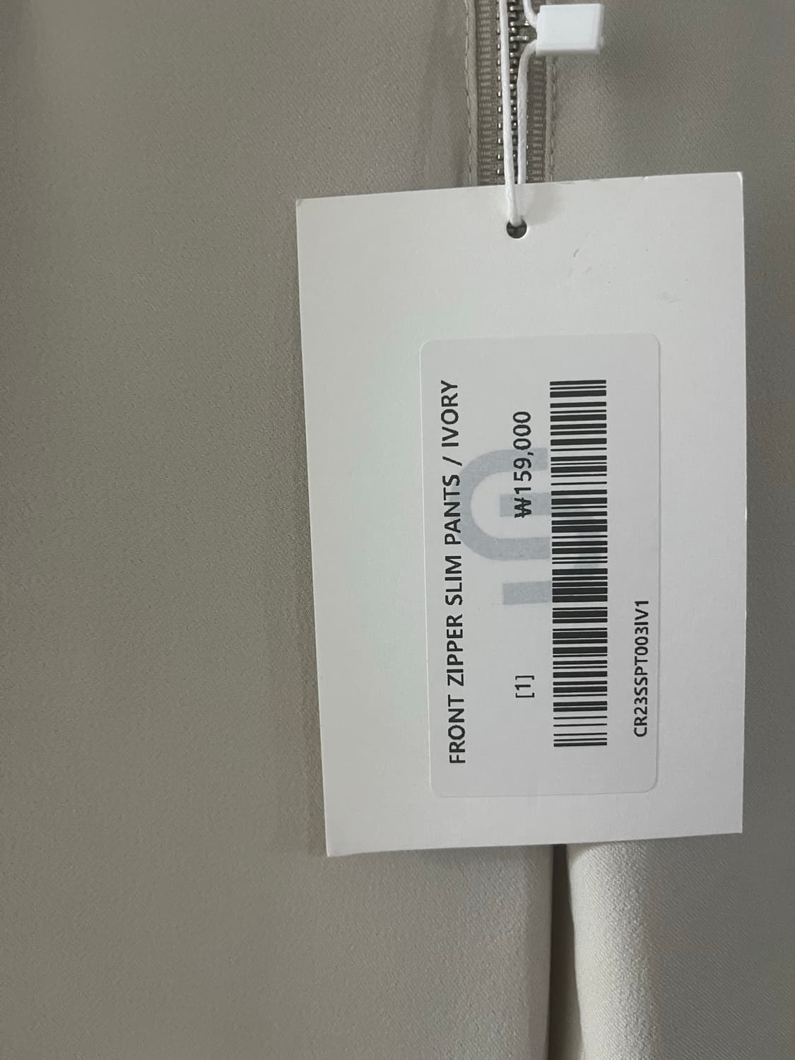 세릭 CERRIC front zipper slim pants(1size) 상품이미지7