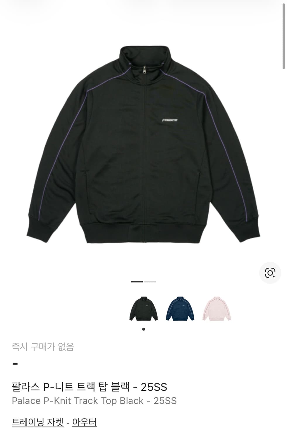 (새상품) 팔라스 트랙자켓 집업 블랙 상품이미지6
