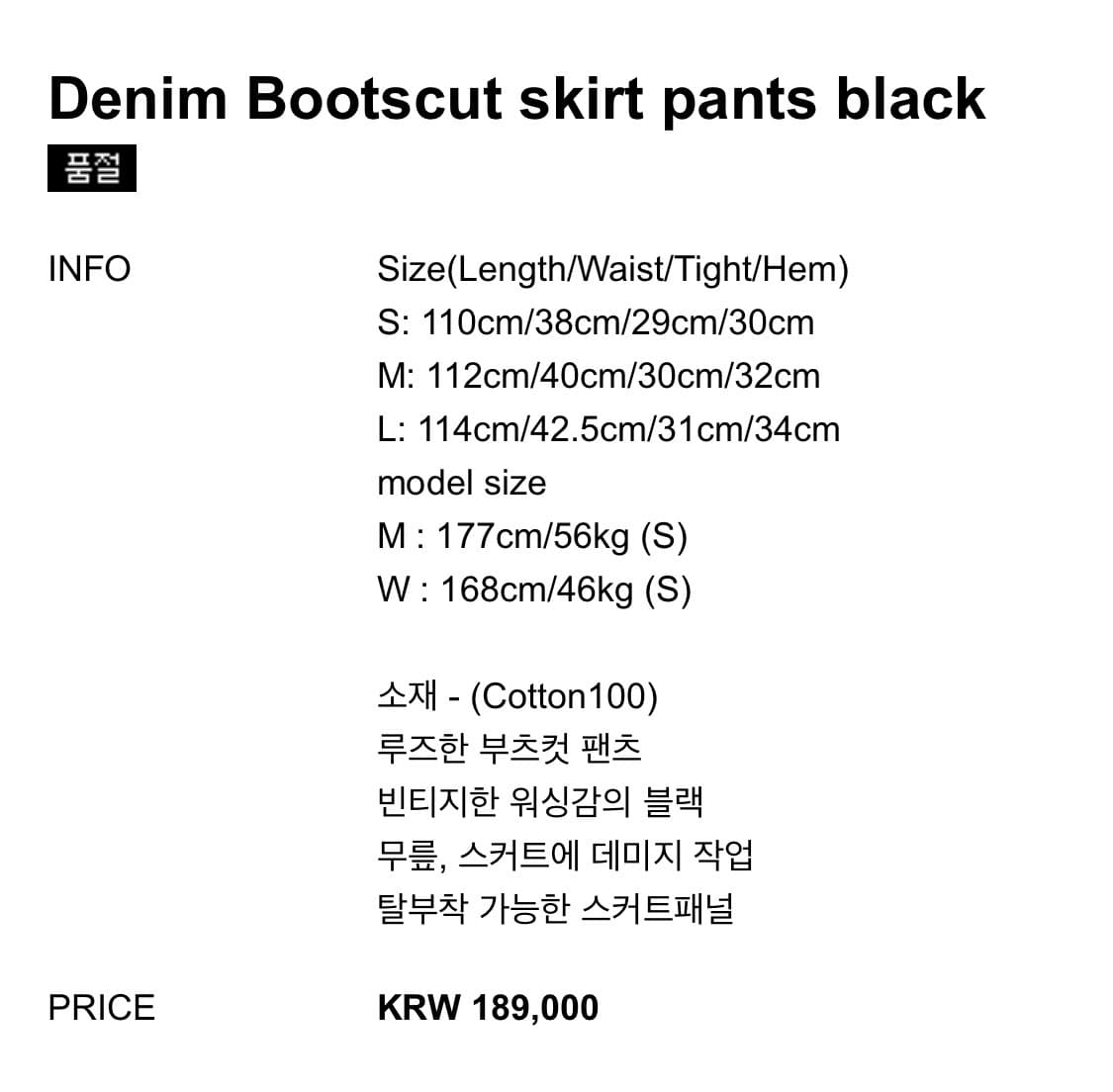 아이필럭키 스커트 부츠컷 팬츠 상품이미지2