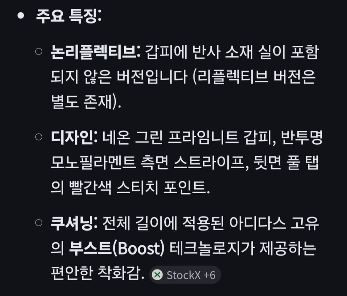 아디다스 이지 부스트 350 V2 이즈릴 - 논리플렉티브 상품이미지8