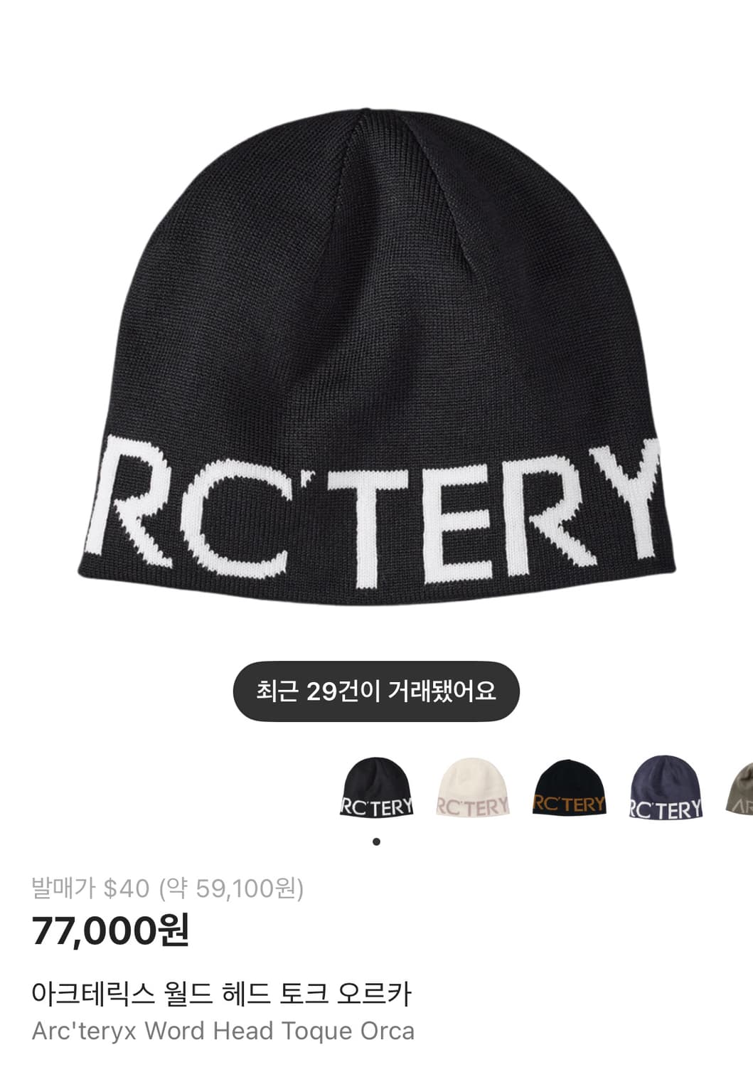 아크테릭스 비니 판매합니당 상품이미지1