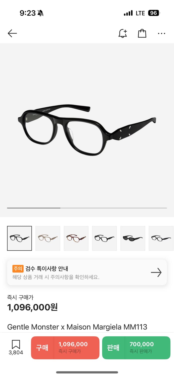 젠틀 몬스터 x 메종 마르지엘라 MM113 블랙 클리어 상품이미지1