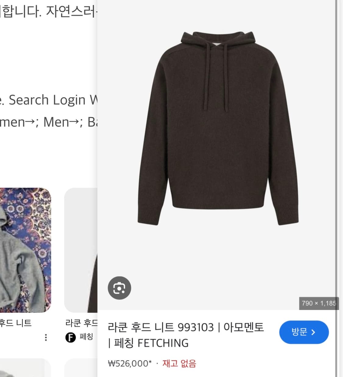 아모멘토 25FW 라쿤 후드 니트 브라운 L 상품이미지4