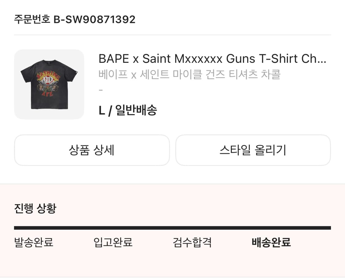 세인트미카엘 2개 일괄 상품이미지8