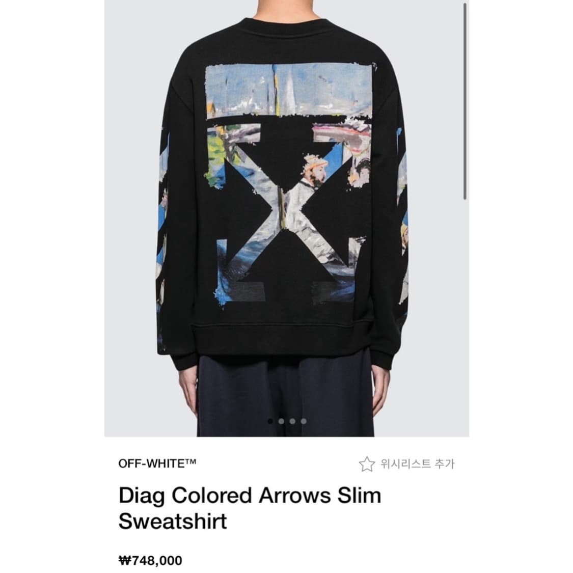 오프화이트 유화 애로우 맨투맨 블랙 상품이미지2