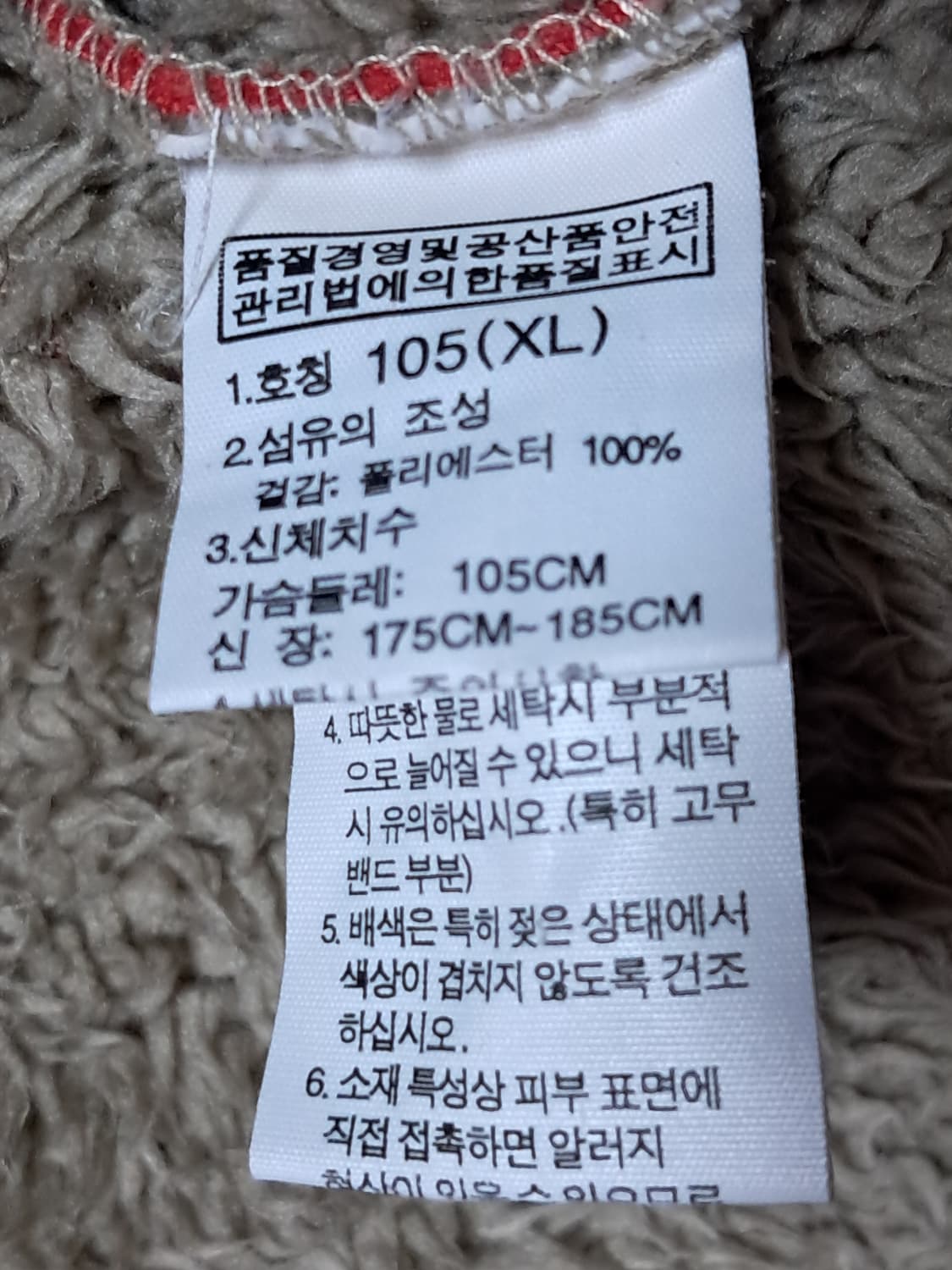 노스페이스 후리스 집업 남성XL 상품이미지9