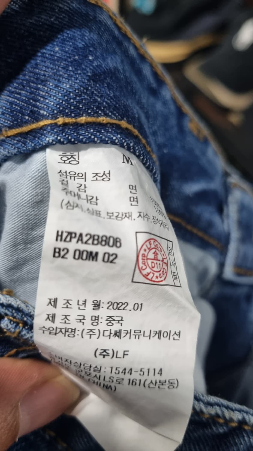 hazzys) 헤지스 히즈 청바지 32 (2번입음) 상품이미지6
