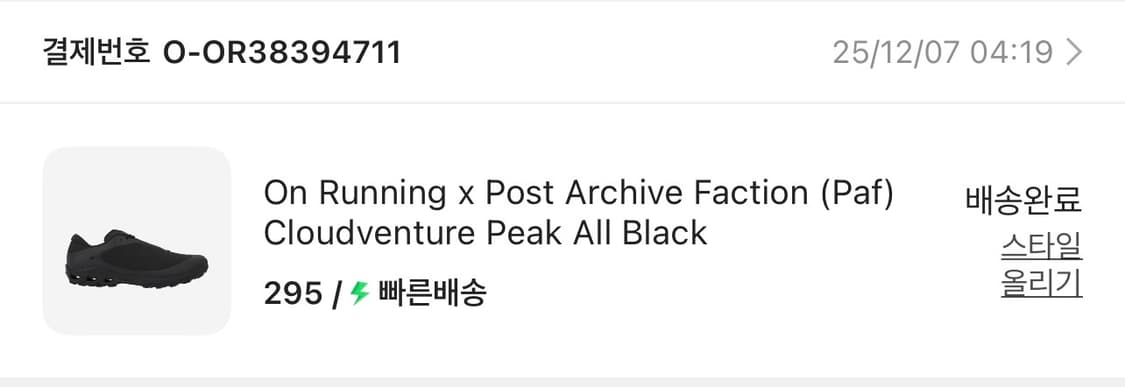 온러닝 파프 클라우드벤처 블랙 상품이미지3