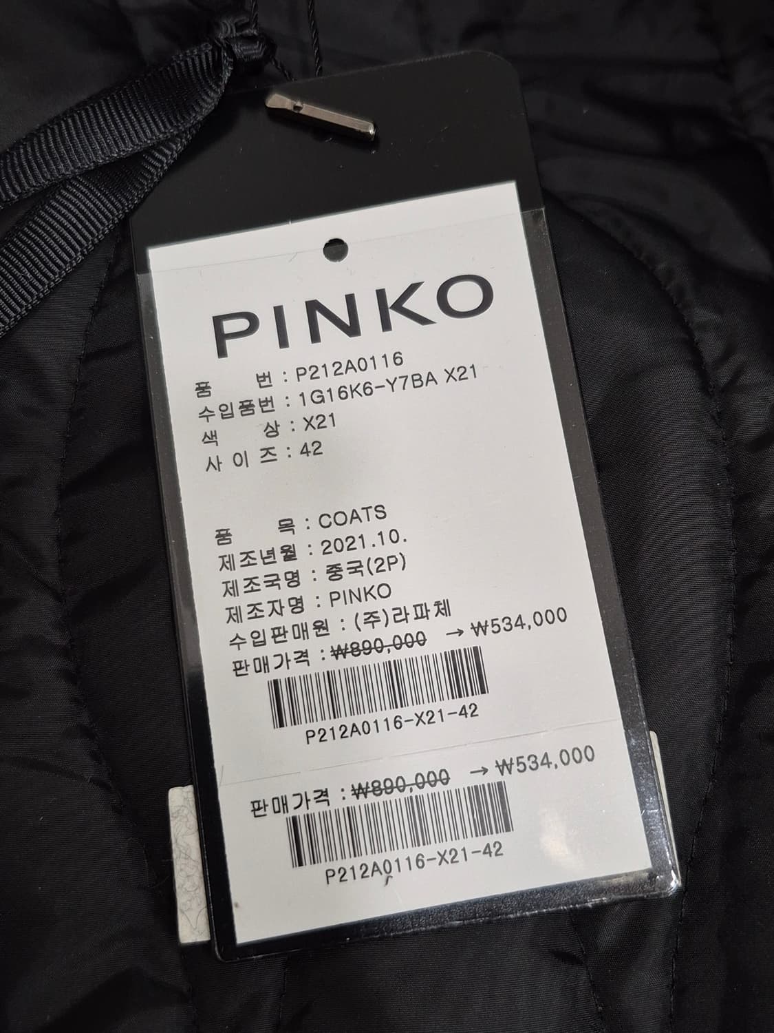 새상품 PINKO 핀코 야상 패딩 자켓 55 (안감분리) 상품이미지7