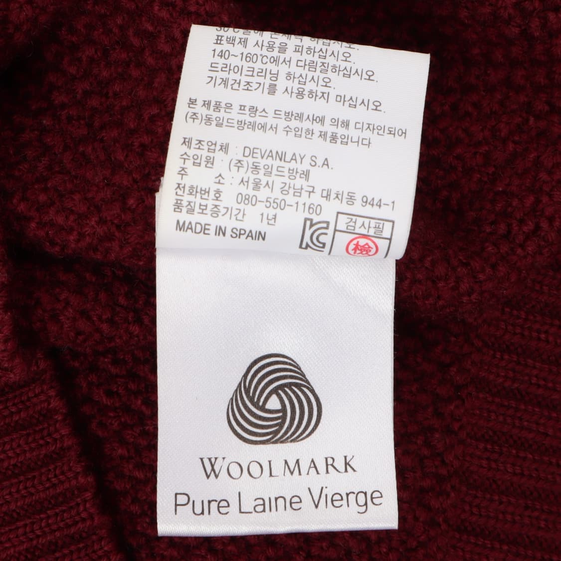 라코스테 버건디 울 와플 니트 상품이미지10