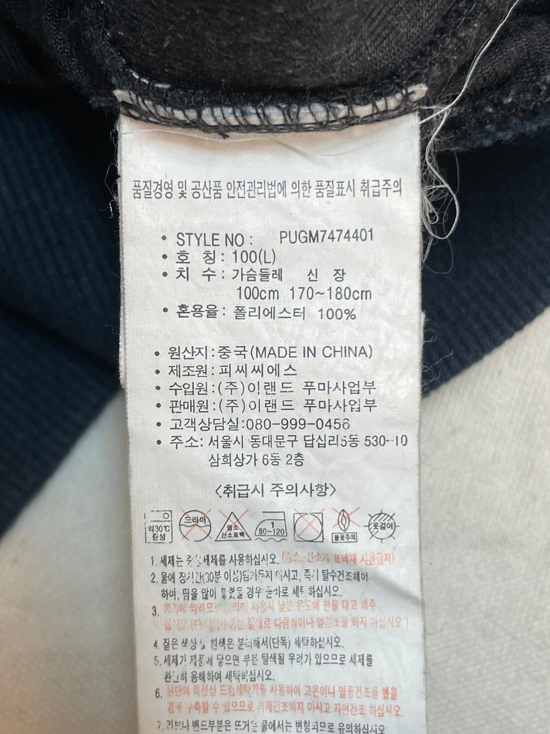 퓨마 벨벳 후드집업 상품이미지6