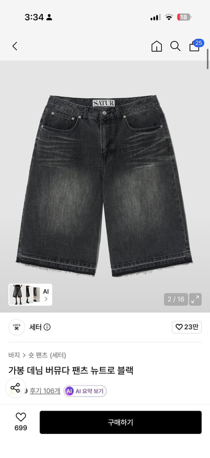 세터 가봉 데님 버뮤다 팬츠 뉴트로 블랙 L 상품이미지1