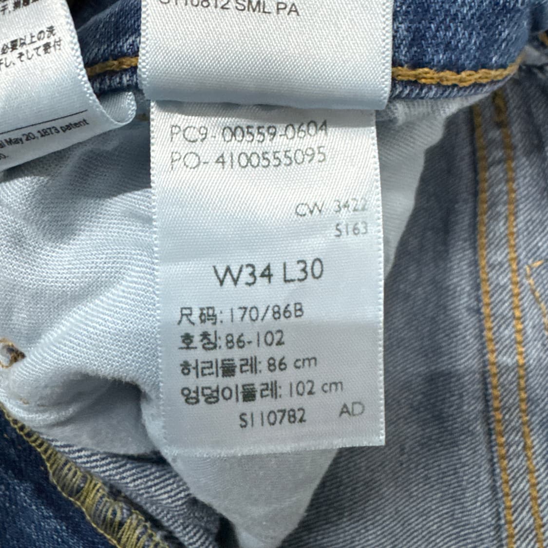 리바이스 559 새깅 워싱 스케이터 데님팬츠 상품이미지10
