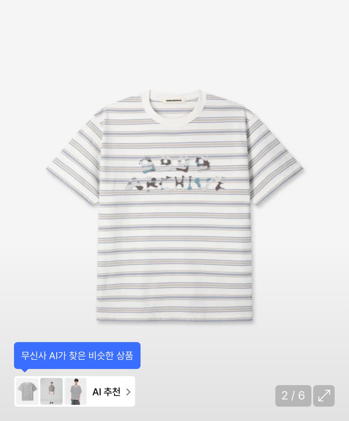 9999아카이브 Grunge Bone Logo Stripe T 상품이미지1