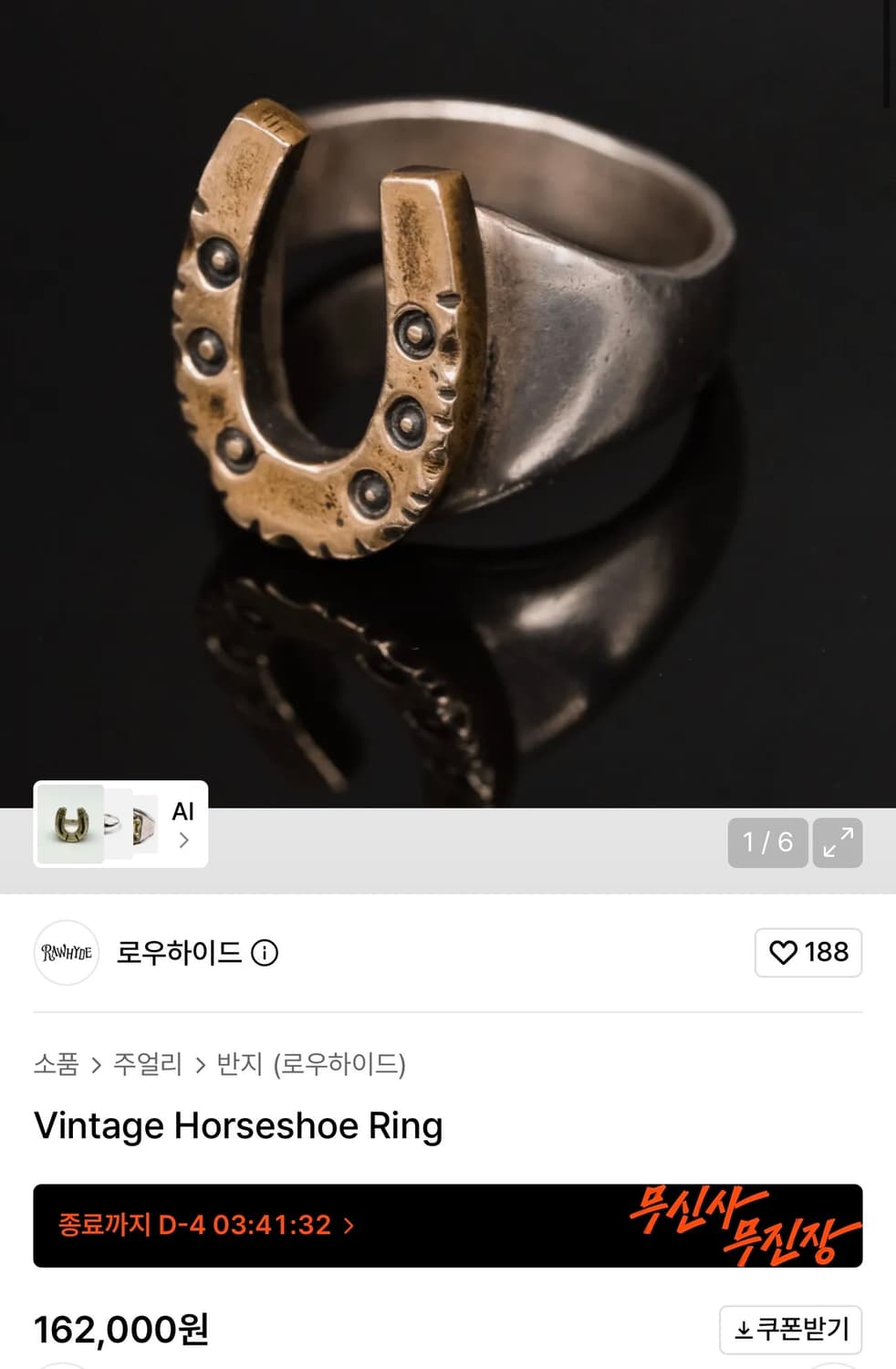 로우하이드 Vintage Horseshoe 실버링 상품이미지1
