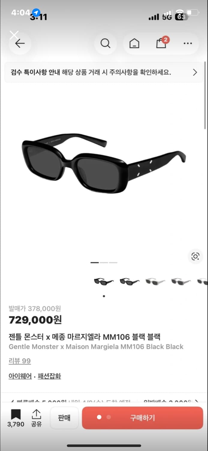 젠틀몬스터 마르지엘라MM106 상품이미지2