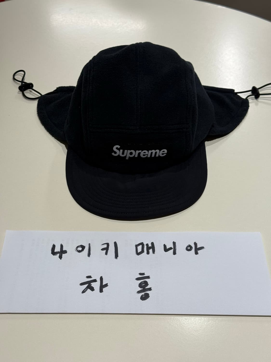 24fw 슈프림 폴라텍 이어플랩 캠프캡 상품이미지1