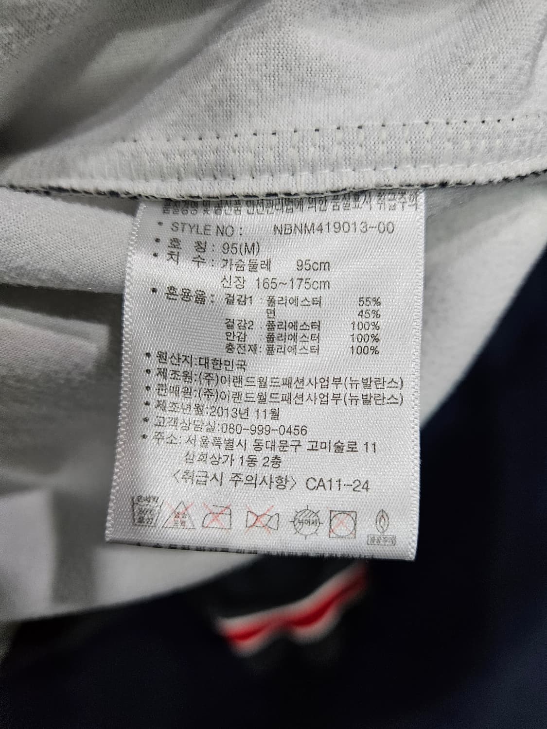 뉴발란스 투톤컬러 남성 95 기모 자켓  상품이미지10