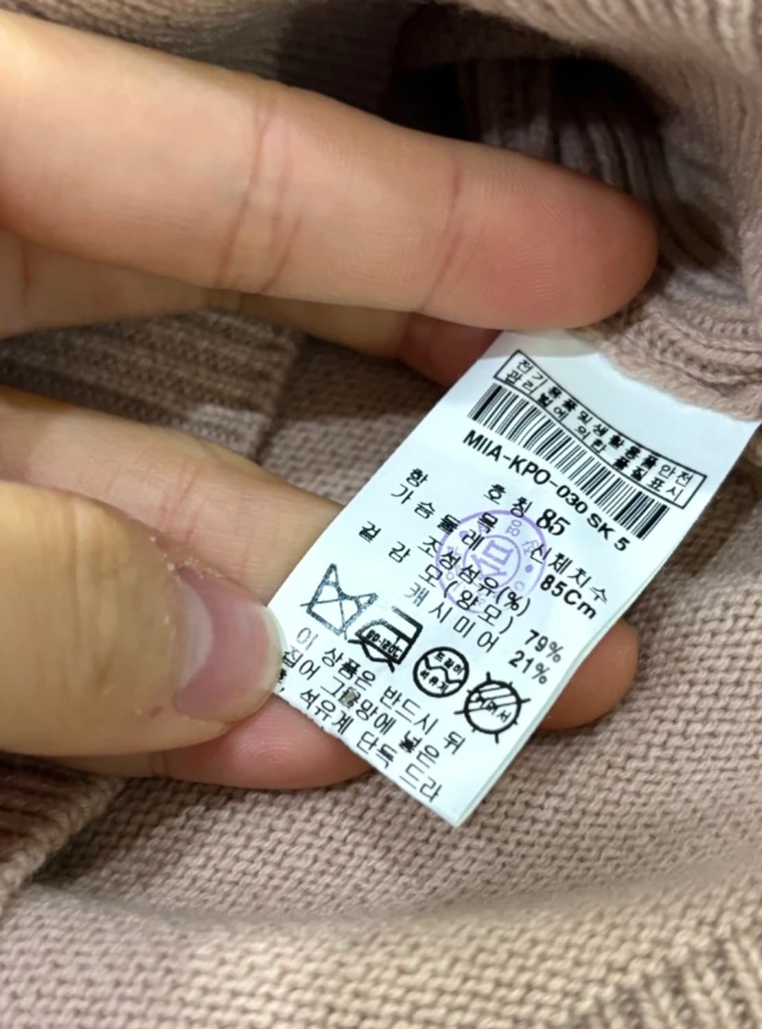 미샤 MICHAA 캐시미어 니트~55 상품이미지9