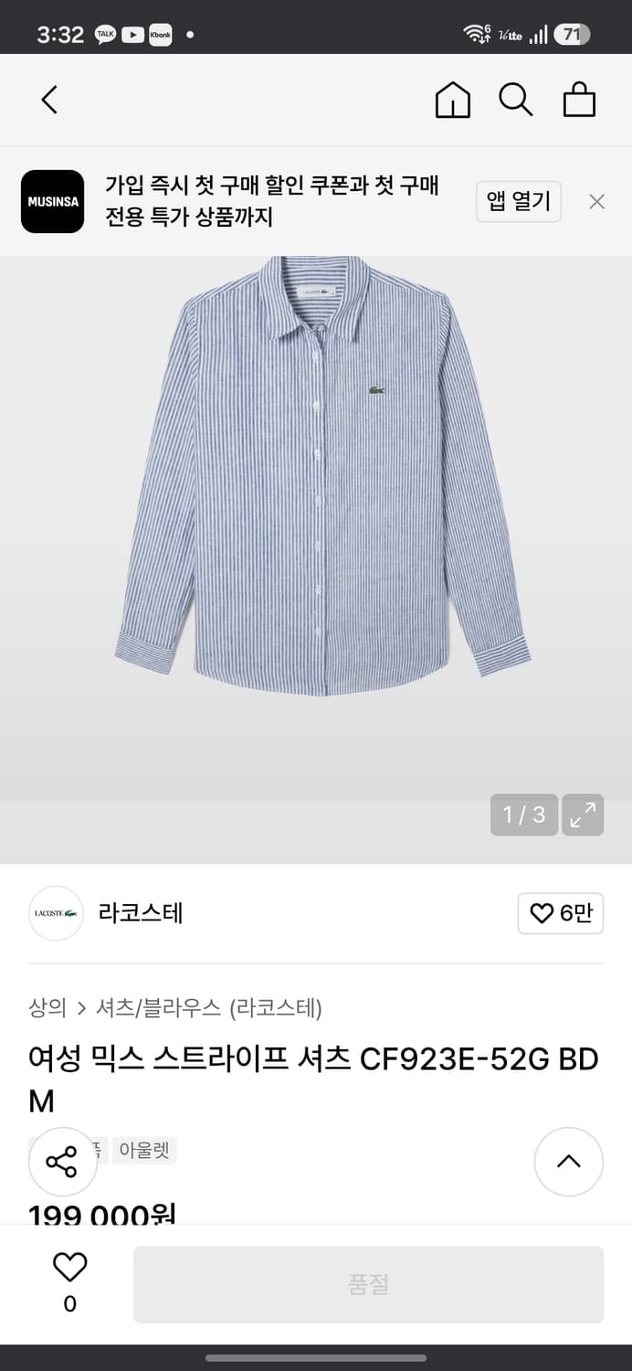 라코스테 스트라이프 린넨셔츠 상품이미지7