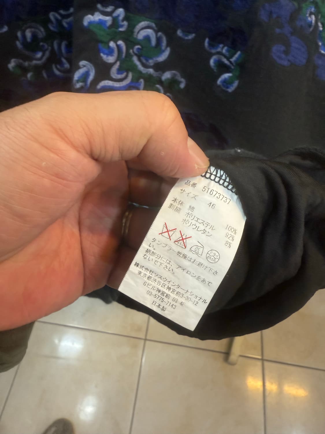 46/95 정품 미하라야스히로 자수 맨투맨 팝니다 상품이미지3