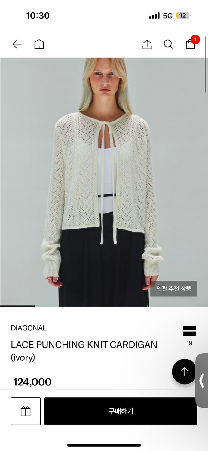 다이애그널 펀칭 니트 가디건 상품이미지1