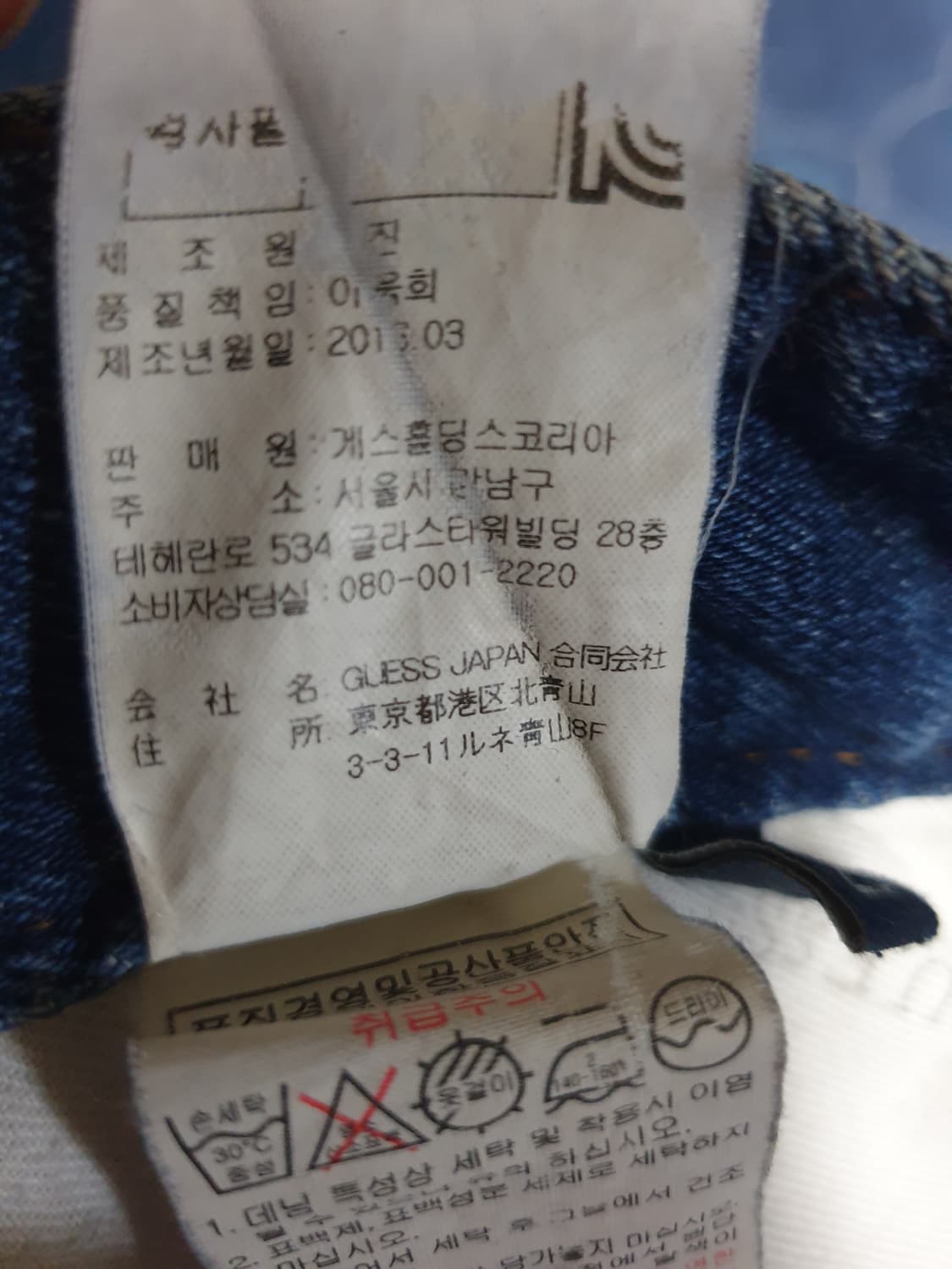 (빈티지) 게스 10s 익스트림 스키니핏 스판 데님팬츠 찢청 (28) 상품이미지8